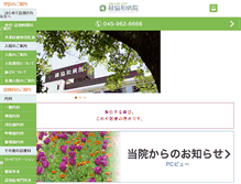 Tablet Screenshot of midorikyouwahp.com